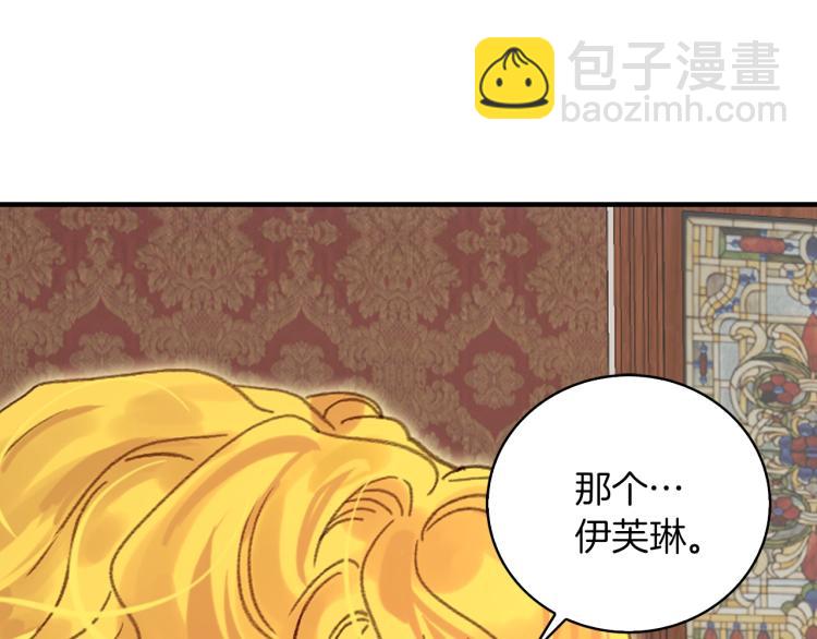 第134话 抢男人？76