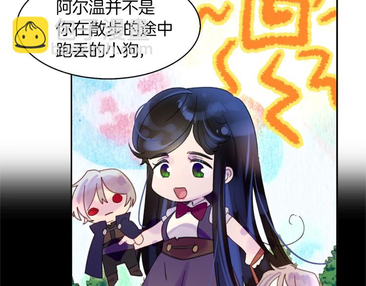 第134话 抢男人？79