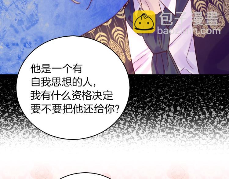 第134话 抢男人？82