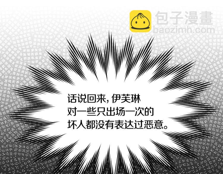 第134话 抢男人？85