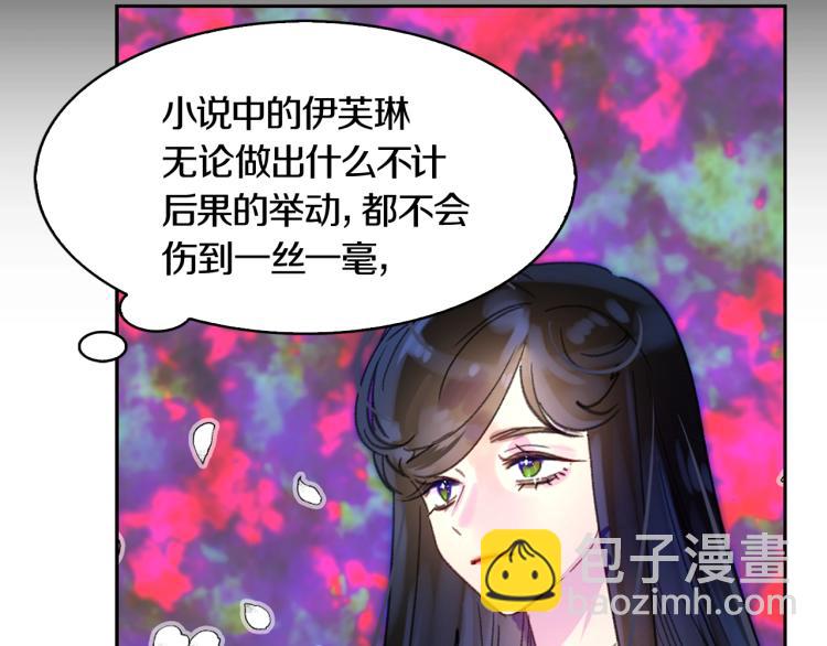 第134话 抢男人？87