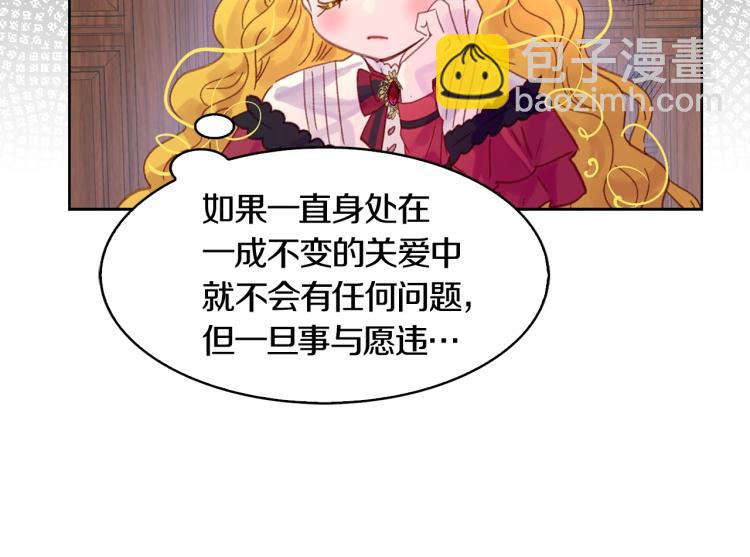 第134话 抢男人？98