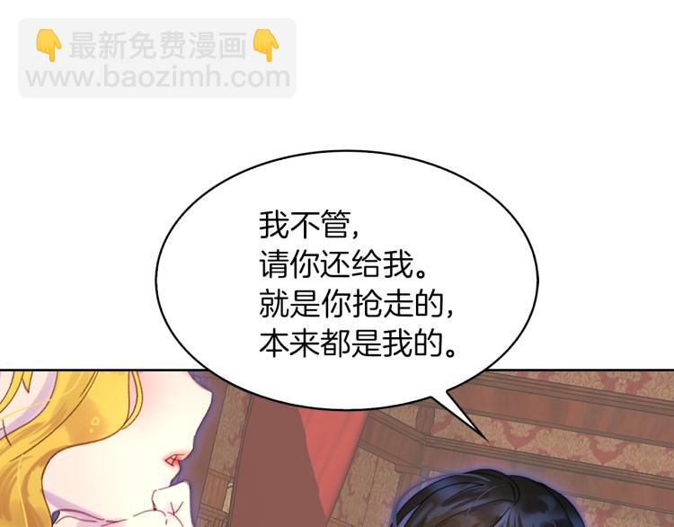 第134话 抢男人？99