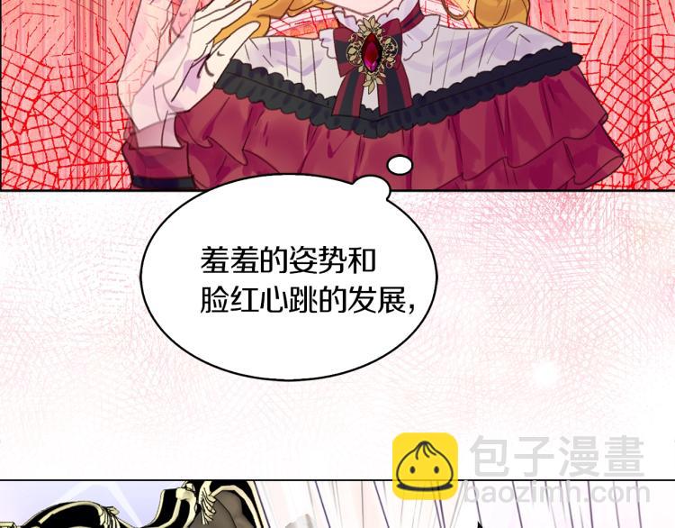 第135话 歪心思108