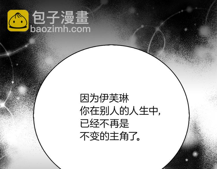 第135话 歪心思16
