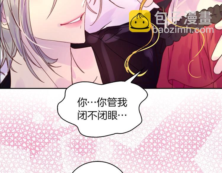 第135话 歪心思82
