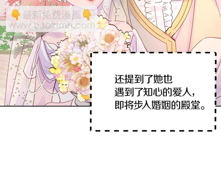 第137话 婚礼11