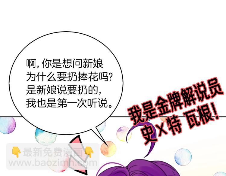 第137话 婚礼78
