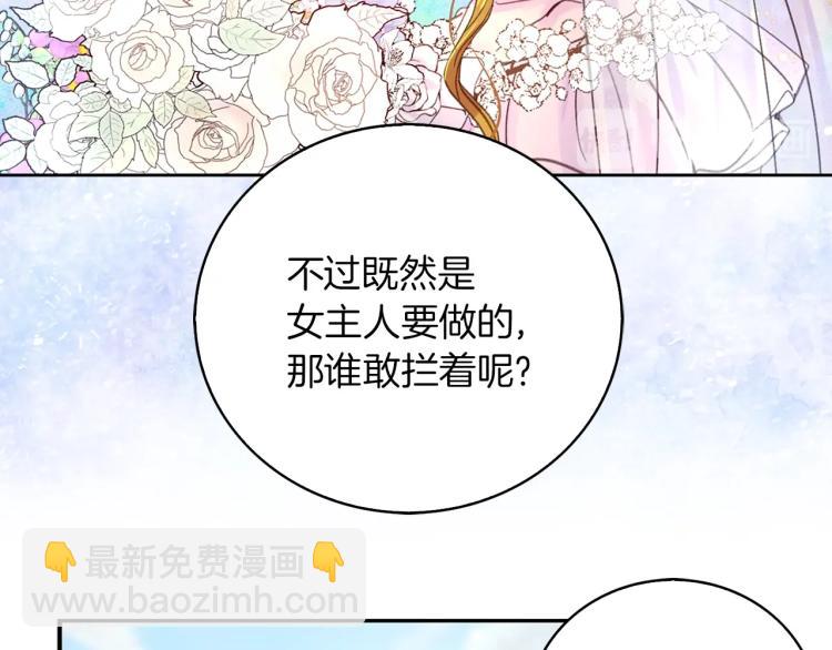 第137话 婚礼83