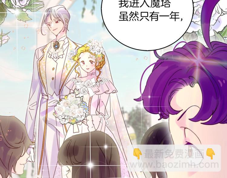 第137话 婚礼90