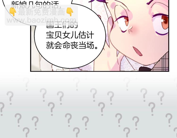第137话 婚礼97