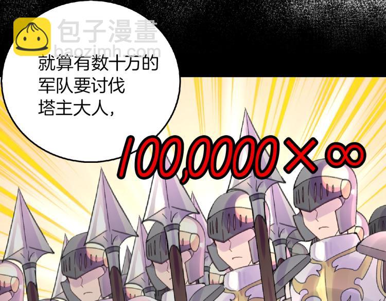 第138话 礼成10