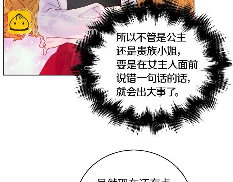 第138话 礼成35