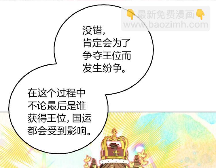 第138话 礼成4