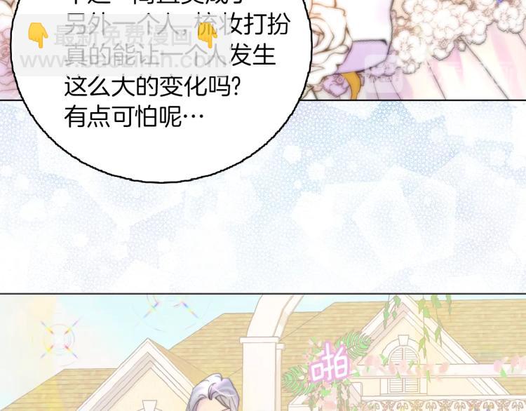 第138话 礼成51