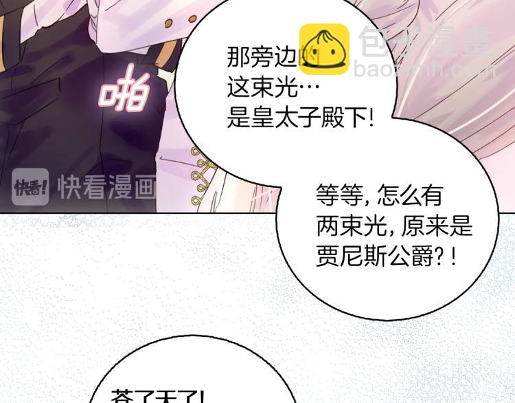 第138话 礼成61