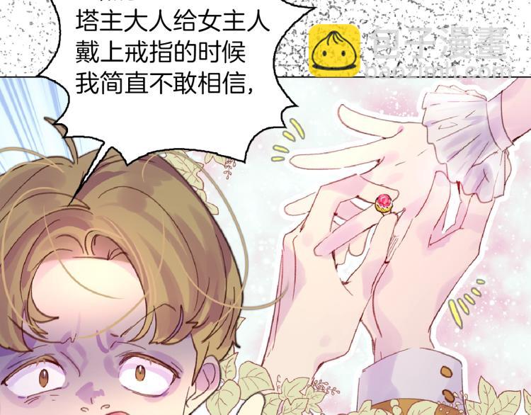 第138话 礼成88