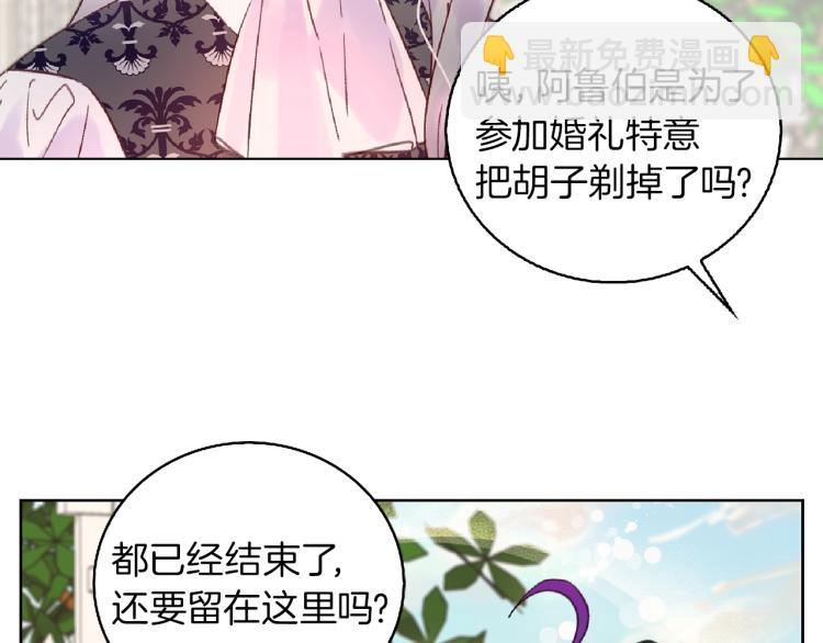 第138话 礼成91