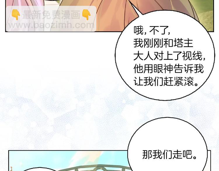 第138话 礼成93