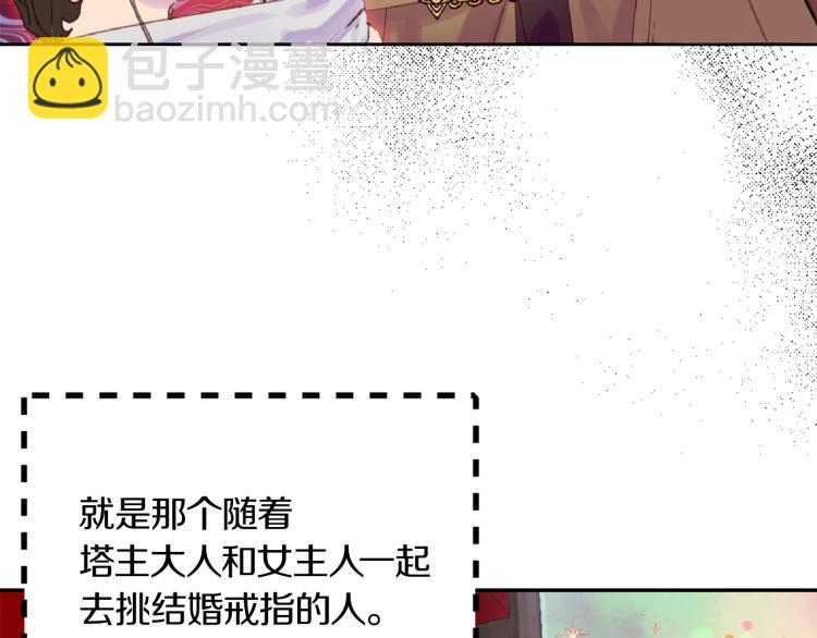 第138话 礼成99