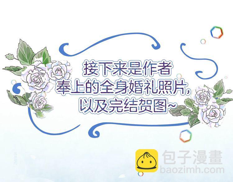 完结篇 环游世界129