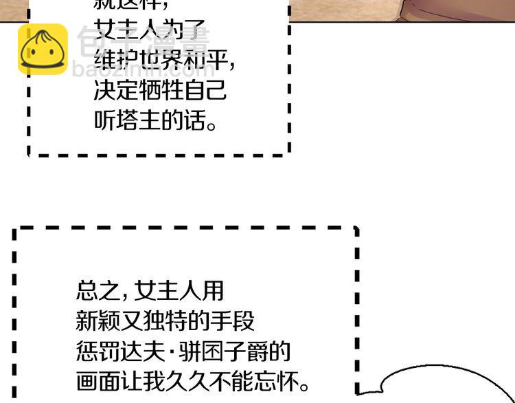 完结篇 环游世界54