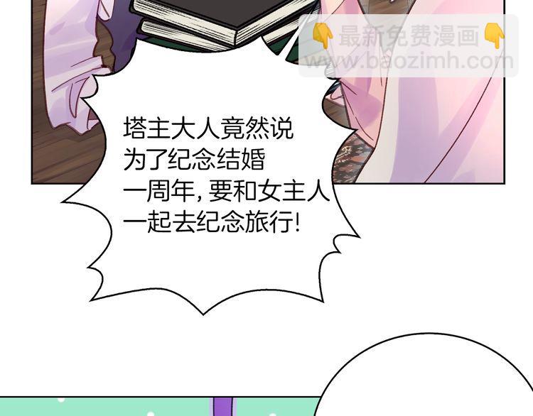 完结篇 环游世界66