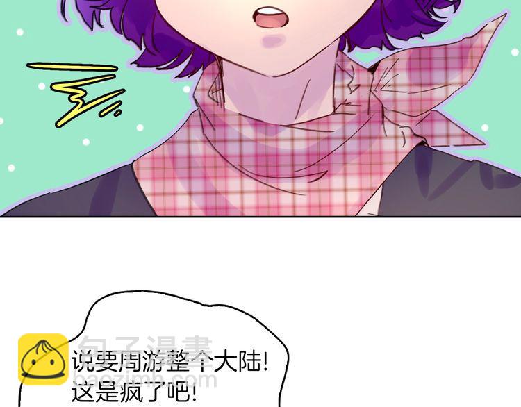 完结篇 环游世界68