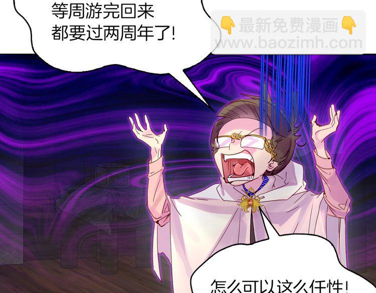 完结篇 环游世界69