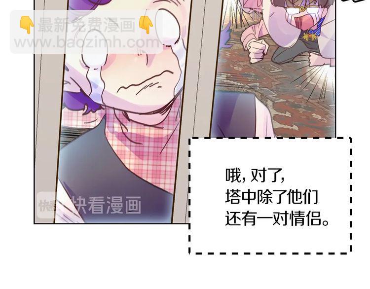 完结篇 环游世界82