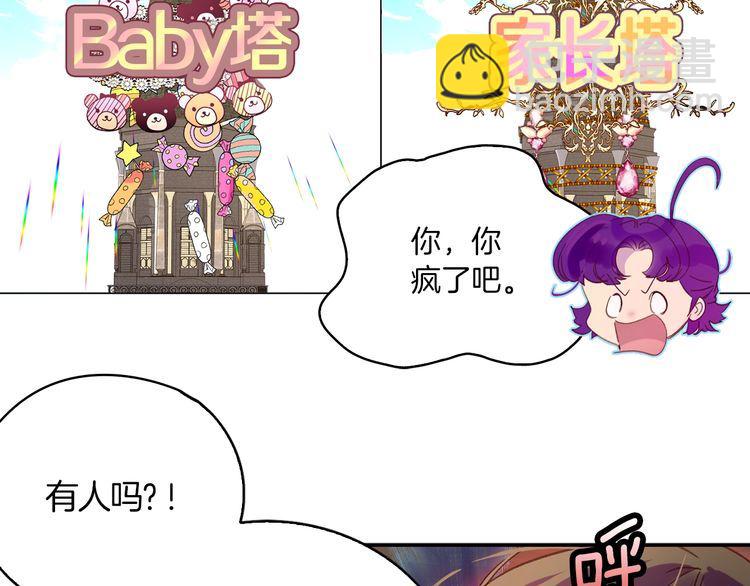 完结篇 环游世界94