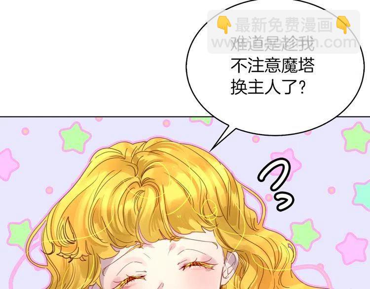 番外1 婚后生活来了！10