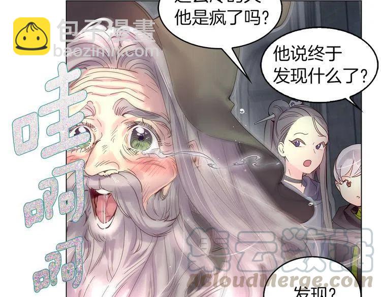 番外1 婚后生活来了！104