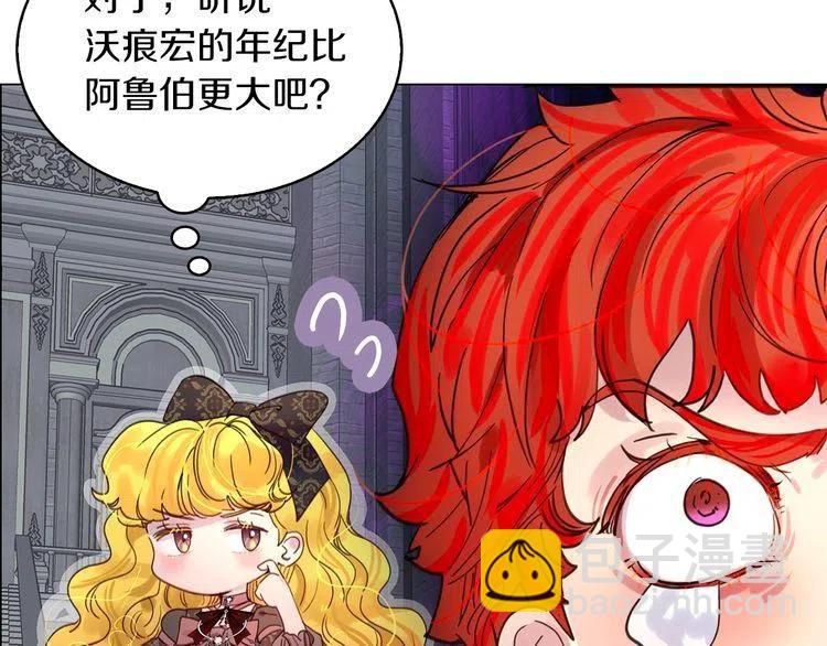 番外1 婚后生活来了！118
