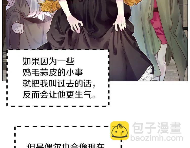 番外1 婚后生活来了！37