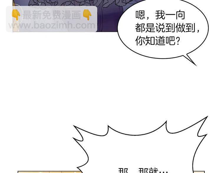 番外1 婚后生活来了！71