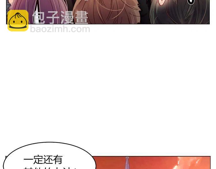 番外1 婚后生活来了！77