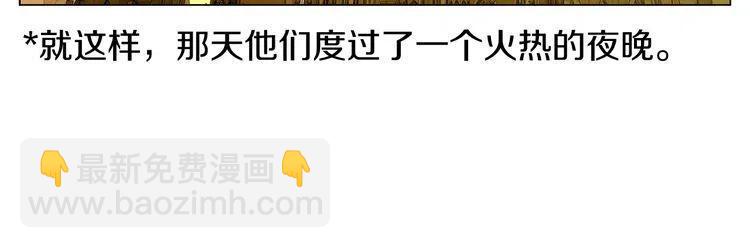 番外1 婚后生活来了！79