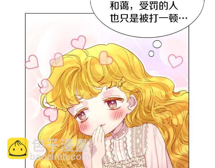 番外1 婚后生活来了！94