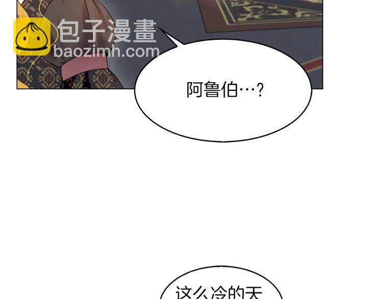 番外1 婚后生活来了！99