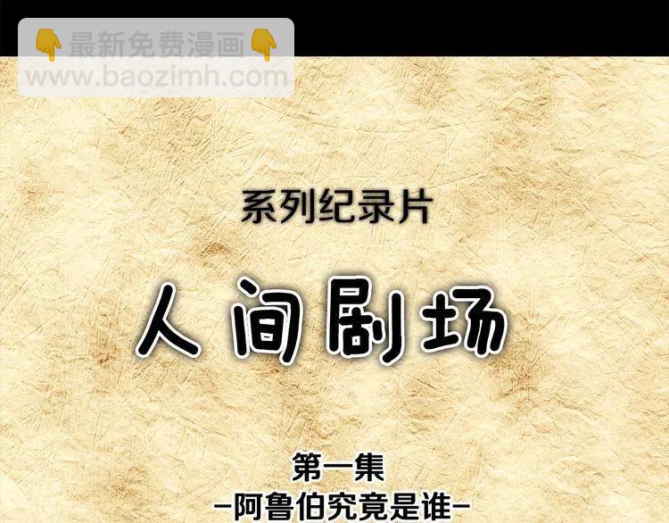 番外2 远征18