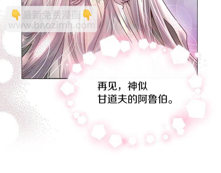 番外2 远征31