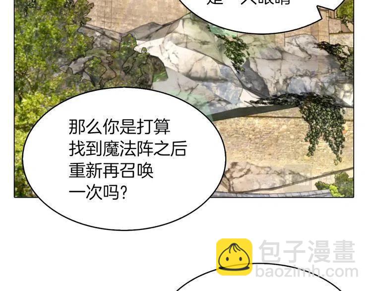 番外2 远征33