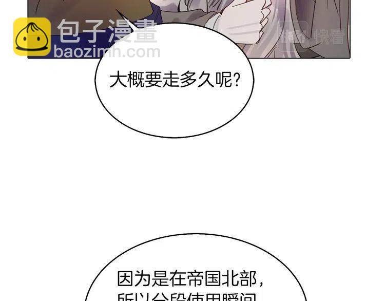 番外2 远征45