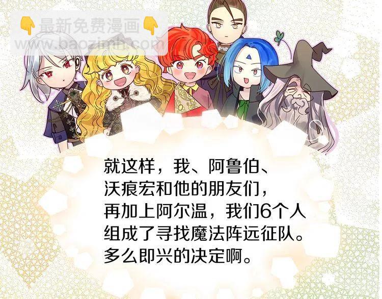 番外2 远征78