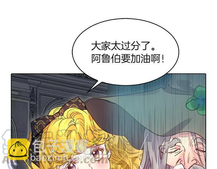 番外2 远征8