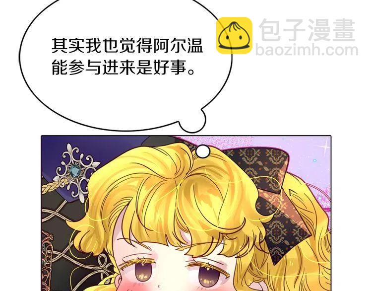 番外2 远征86
