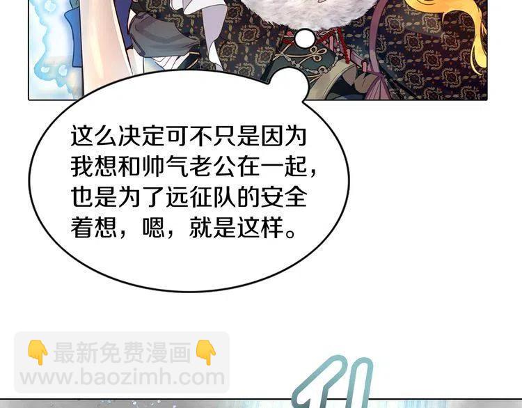 番外2 远征91
