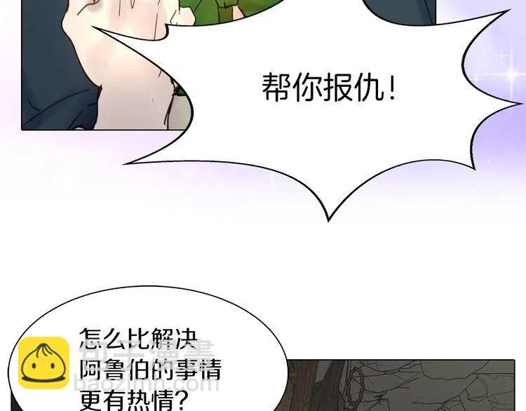 番外3 魔物125