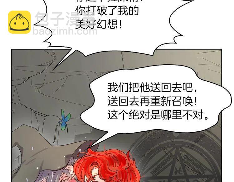 番外3 魔物16
